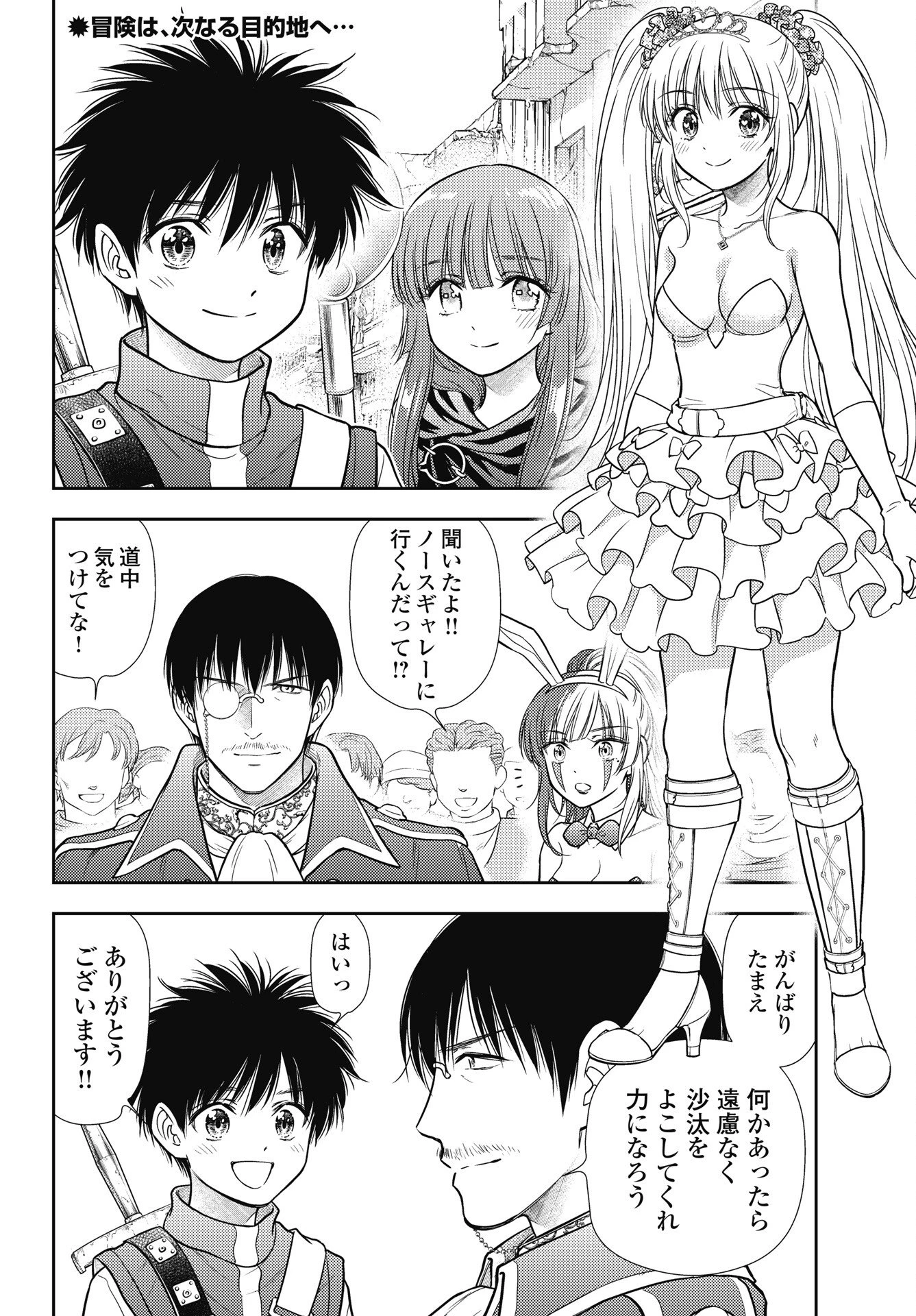 異世界ソープランド輝夜外伝　あんずクエスト　～おてんば泡姫の大冒険～ 第28話 - 2