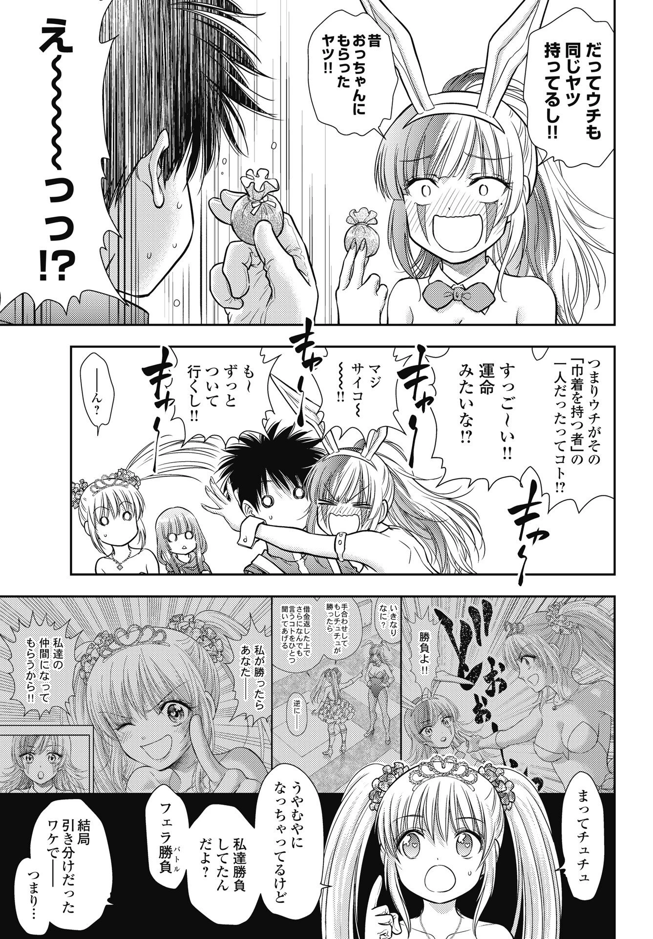 異世界ソープランド輝夜外伝　あんずクエスト　～おてんば泡姫の大冒険～ 第28話 - 5