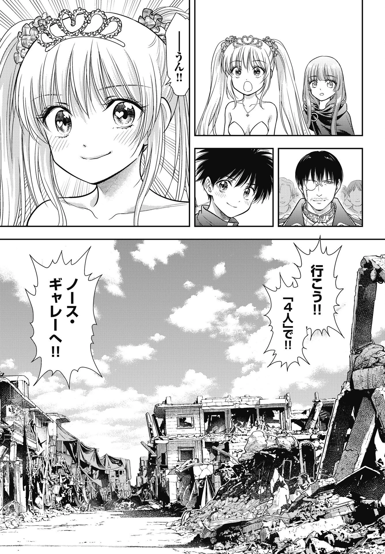 異世界ソープランド輝夜外伝　あんずクエスト　～おてんば泡姫の大冒険～ 第28話 - 7