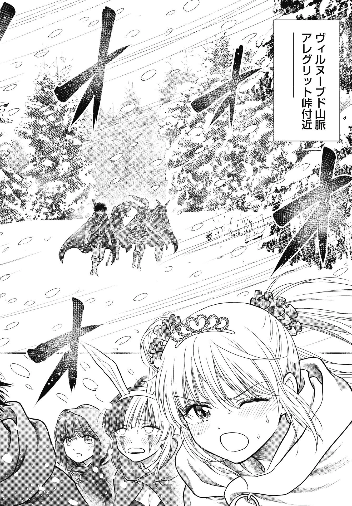 異世界ソープランド輝夜外伝　あんずクエスト　～おてんば泡姫の大冒険～ 第28話 - 8