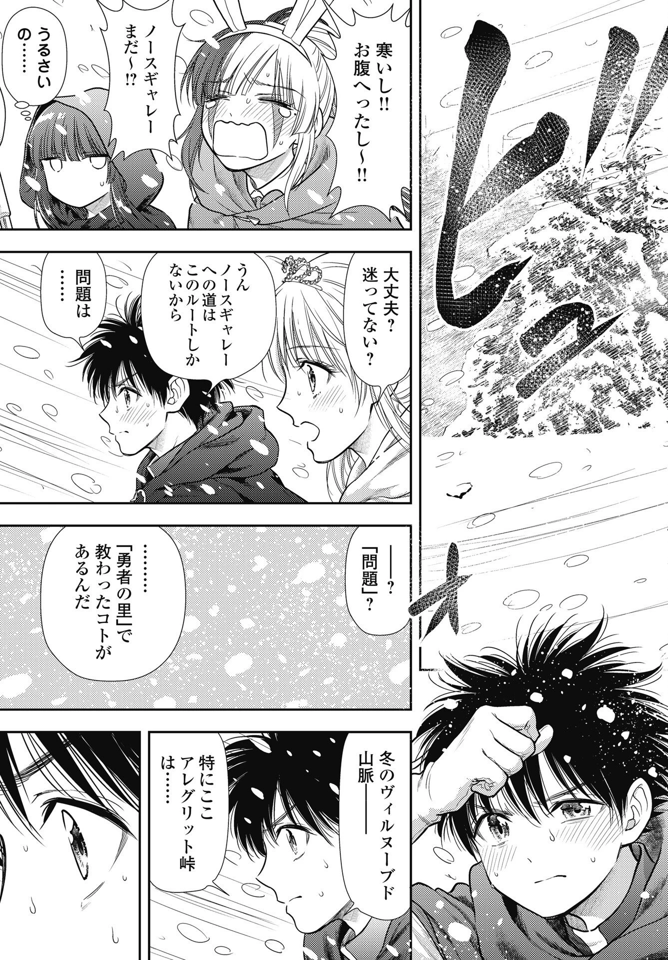 異世界ソープランド輝夜外伝　あんずクエスト　～おてんば泡姫の大冒険～ 第28話 - 9