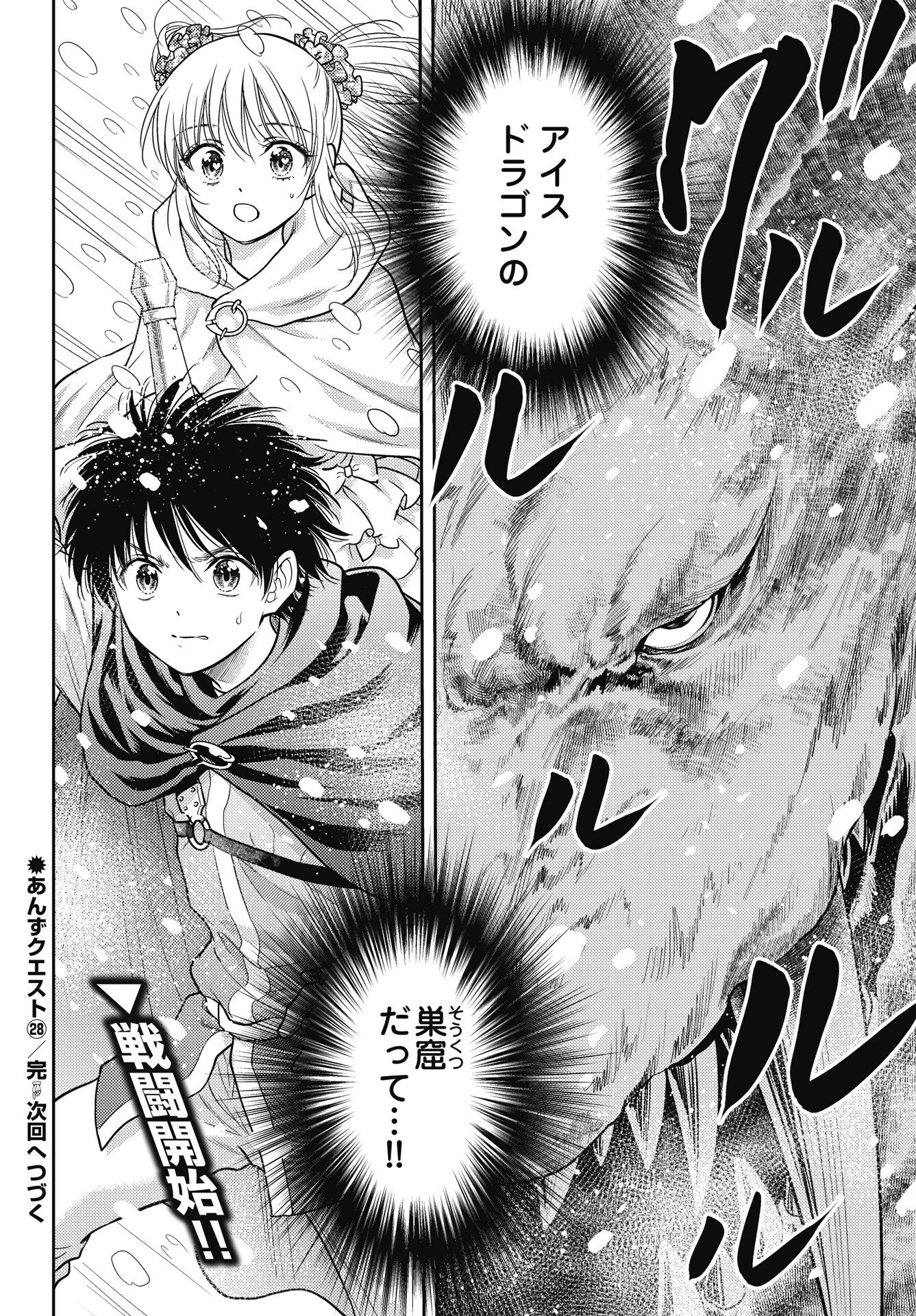 異世界ソープランド輝夜外伝　あんずクエスト　～おてんば泡姫の大冒険～ 第28話 - 12