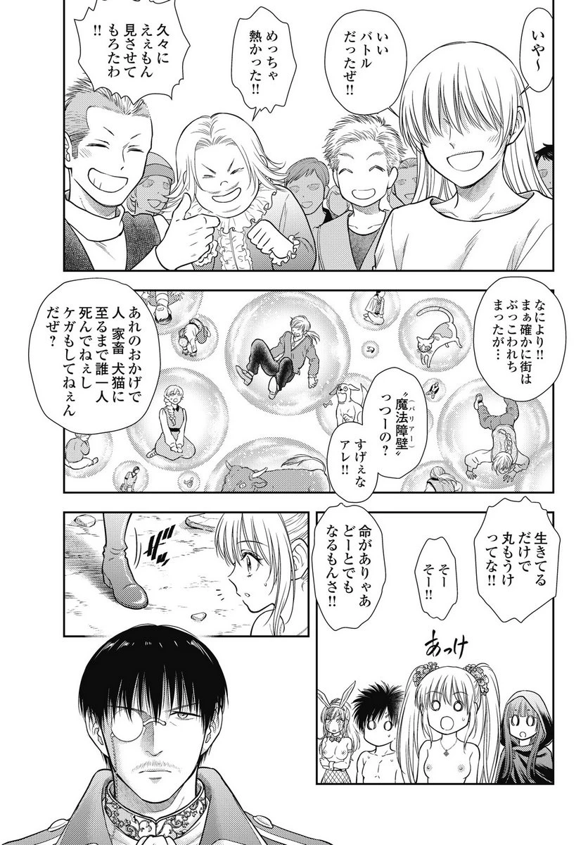 異世界ソープランド輝夜外伝　あんずクエスト　～おてんば泡姫の大冒険～ 第27話 - 5