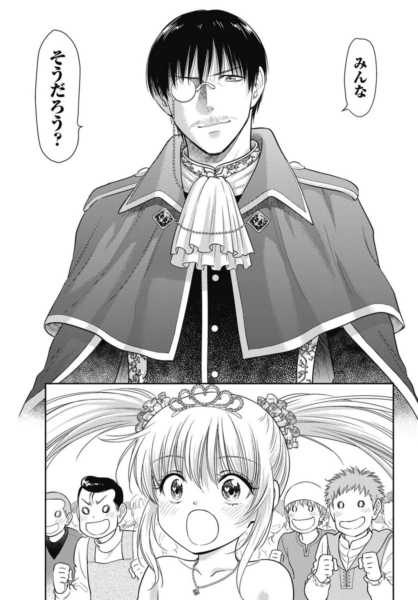 異世界ソープランド輝夜外伝　あんずクエスト　～おてんば泡姫の大冒険～ 第27話 - 7