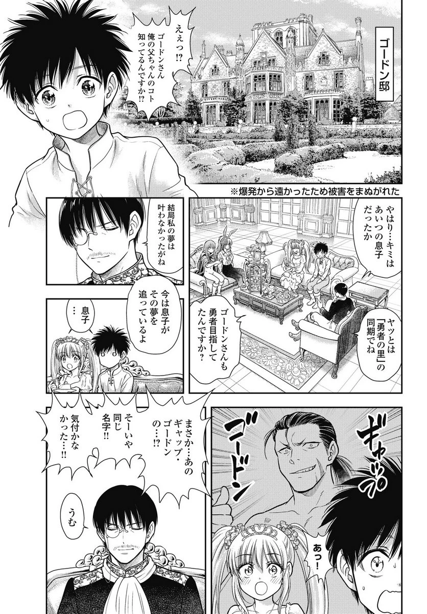 異世界ソープランド輝夜外伝　あんずクエスト　～おてんば泡姫の大冒険～ 第27話 - 9