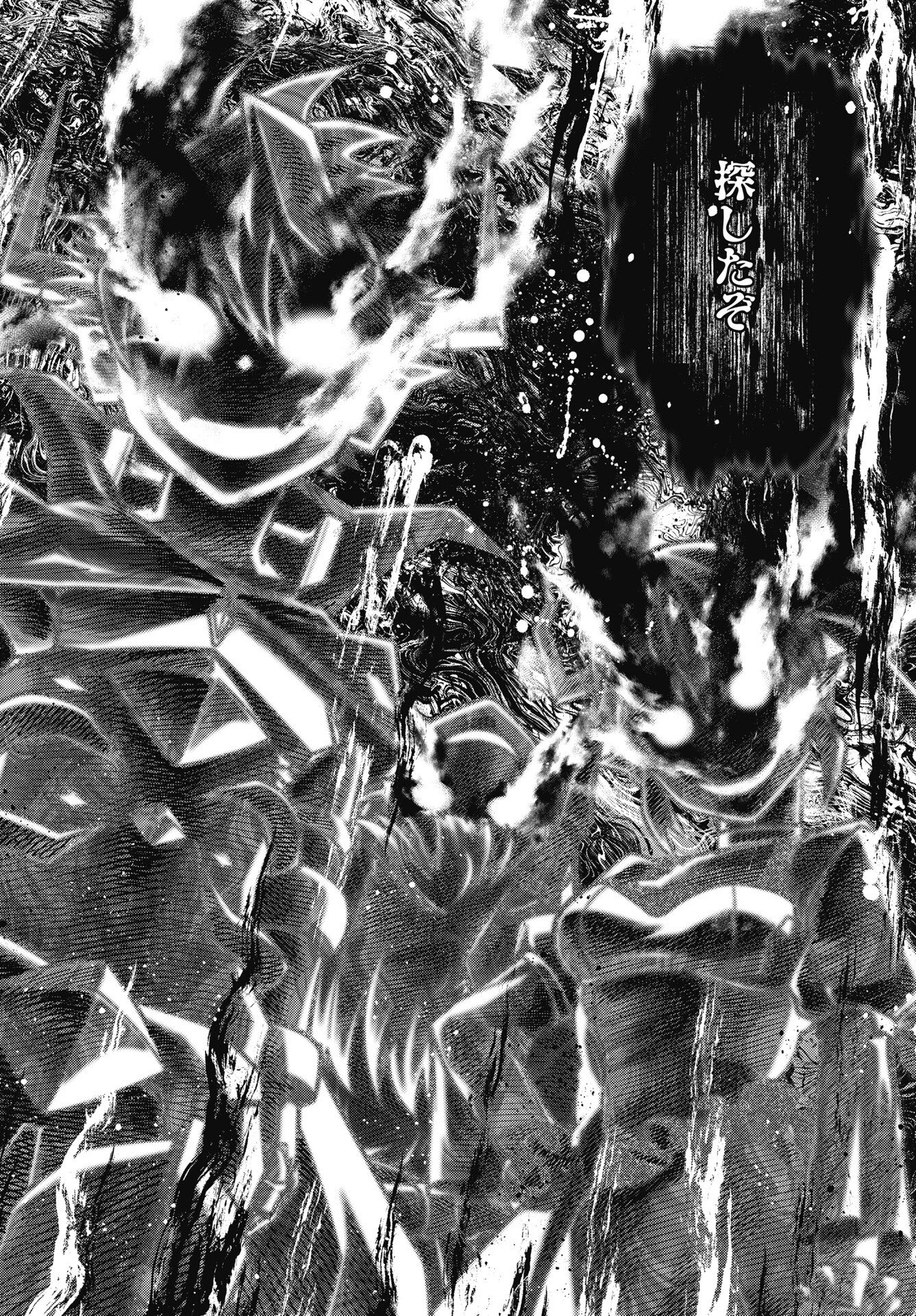 お気の毒ですが、冒険の書は魔王のモノになりました。 第91話 - 20