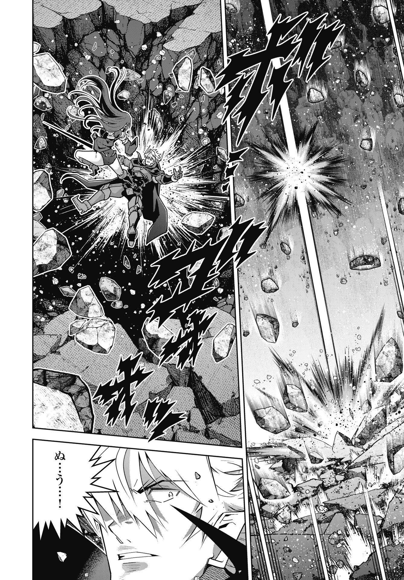 お気の毒ですが、冒険の書は魔王のモノになりました。 第90話 - 4