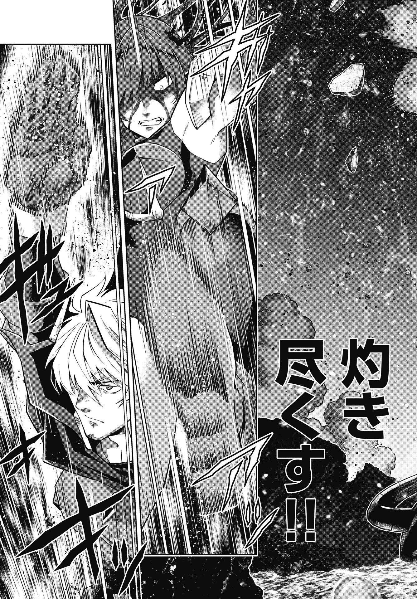 お気の毒ですが、冒険の書は魔王のモノになりました。 第90話 - 9