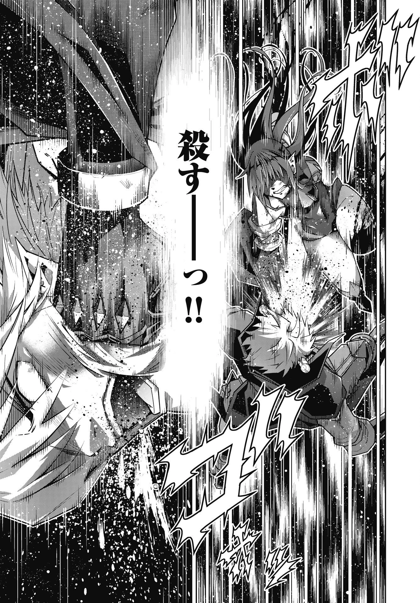 お気の毒ですが、冒険の書は魔王のモノになりました。 第90話 - 11