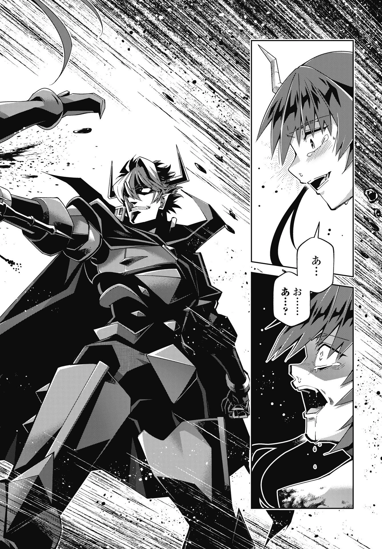 お気の毒ですが、冒険の書は魔王のモノになりました。 第89話 - 10