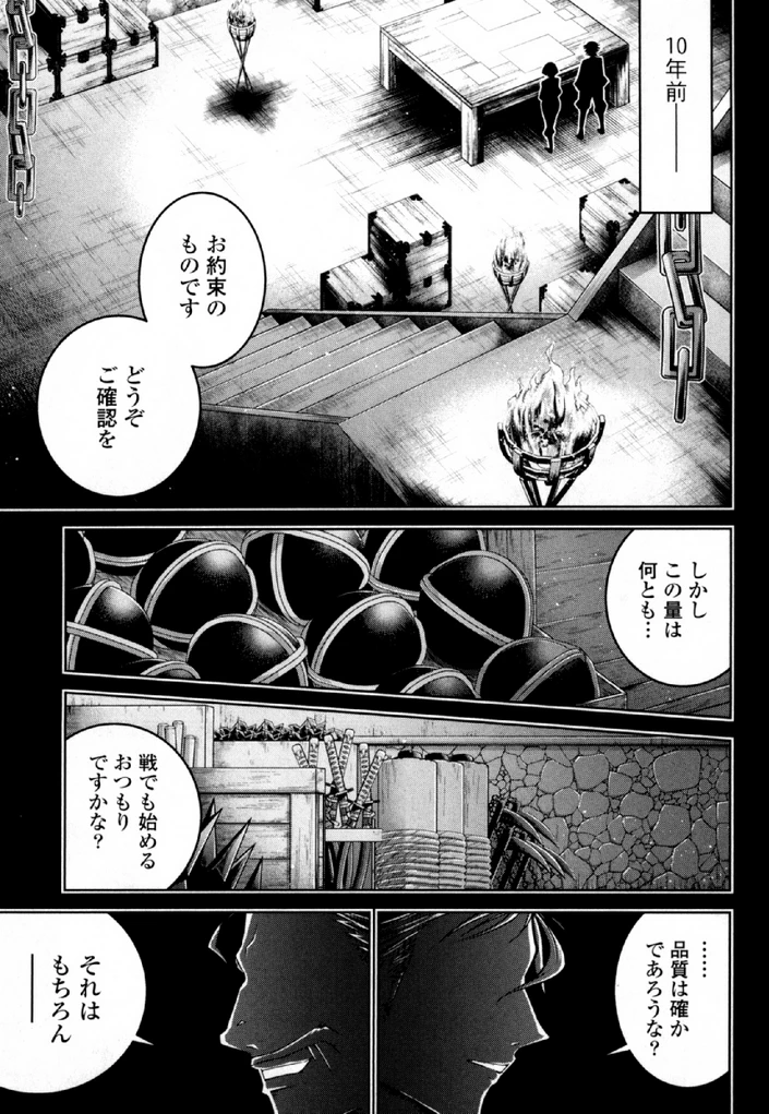 お気の毒ですが、冒険の書は魔王のモノになりました。 第32話 - 1