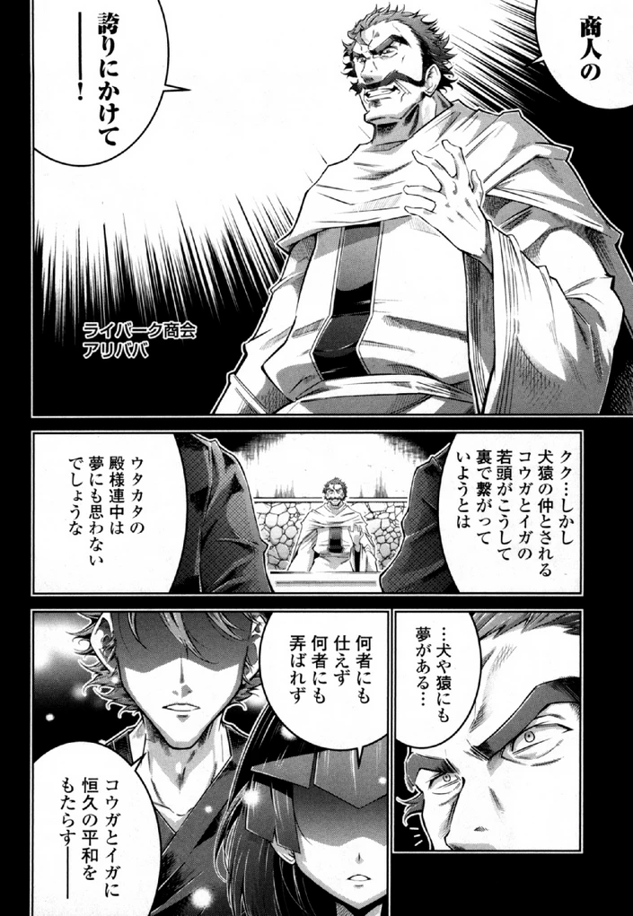 お気の毒ですが、冒険の書は魔王のモノになりました。 第32話 - 2