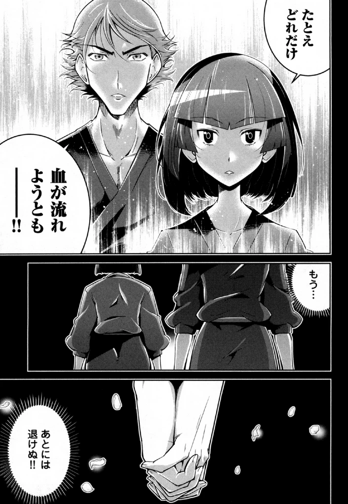 お気の毒ですが、冒険の書は魔王のモノになりました。 第32話 - 3