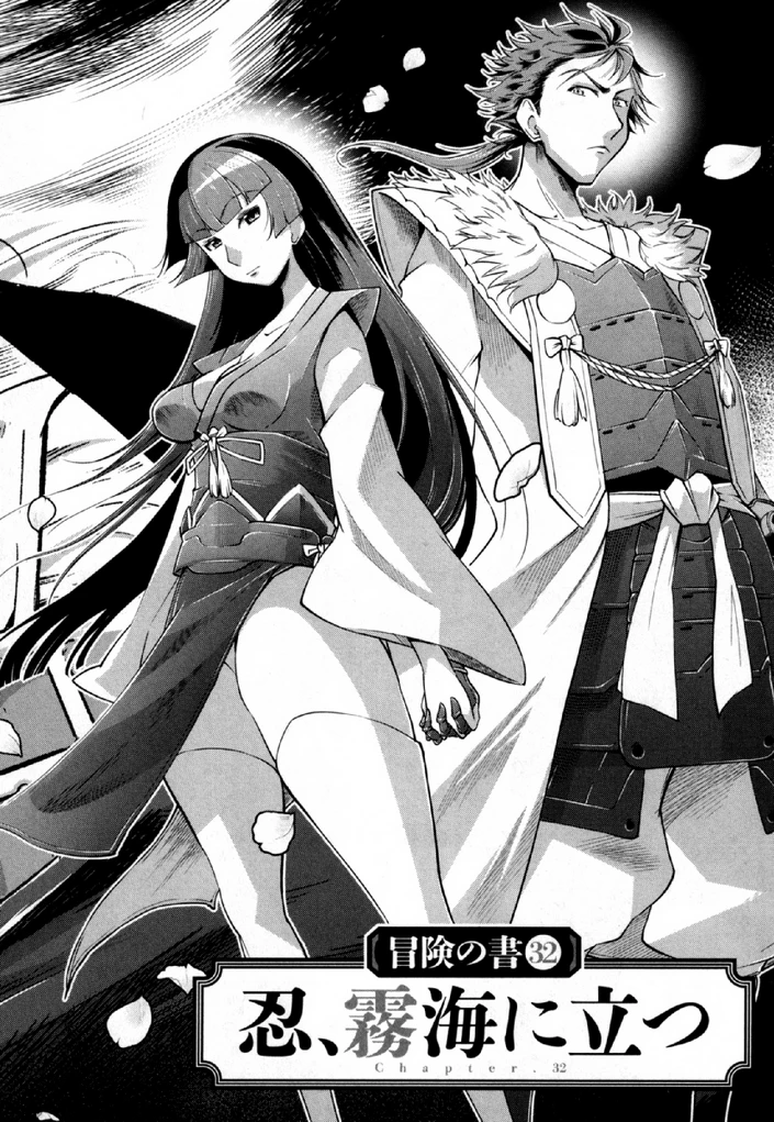 お気の毒ですが、冒険の書は魔王のモノになりました。 第32話 - 4
