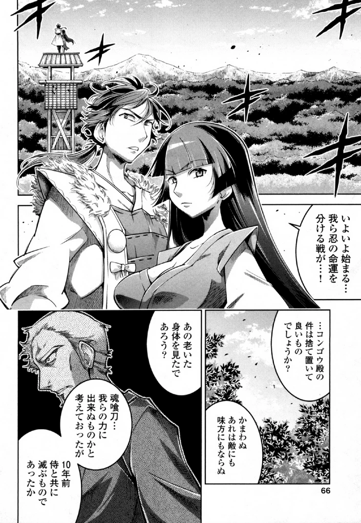 お気の毒ですが、冒険の書は魔王のモノになりました。 第32話 - 6