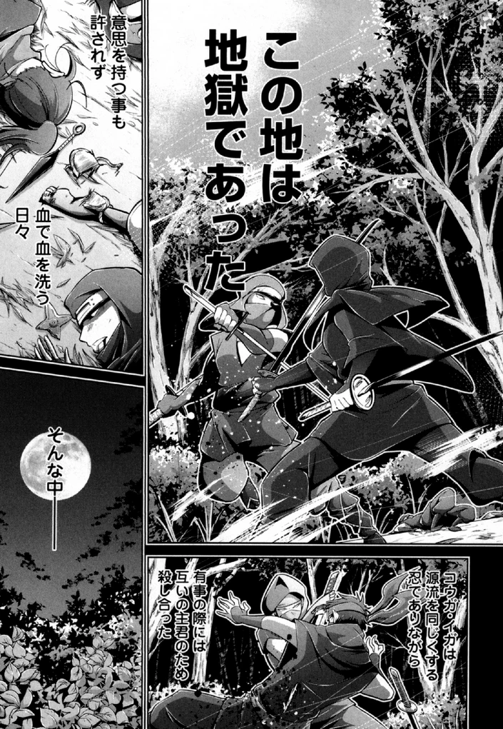 お気の毒ですが、冒険の書は魔王のモノになりました。 第32話 - 9