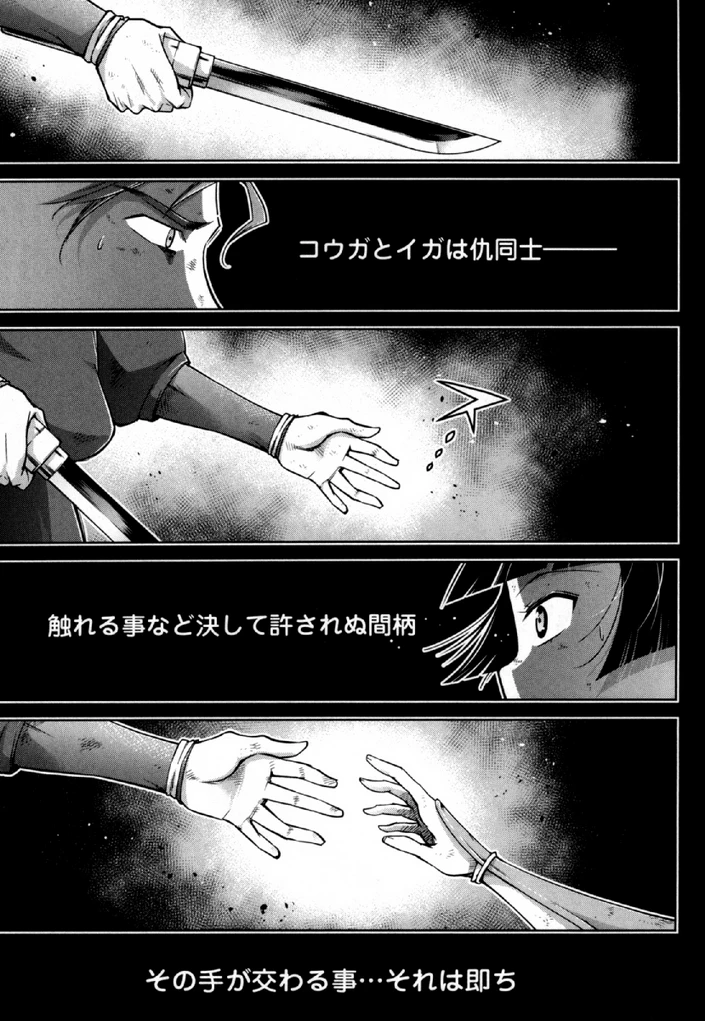 お気の毒ですが、冒険の書は魔王のモノになりました。 第32話 - 11