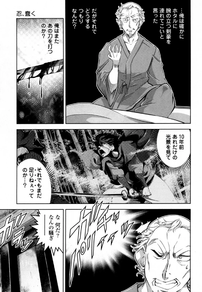 お気の毒ですが、冒険の書は魔王のモノになりました。 第31話 - 5