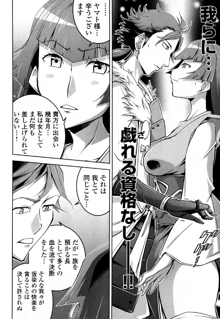 お気の毒ですが、冒険の書は魔王のモノになりました。 第32話 - 14