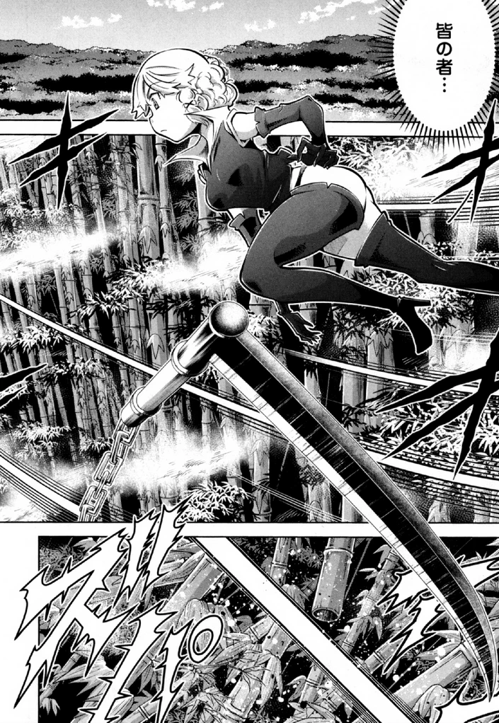 お気の毒ですが、冒険の書は魔王のモノになりました。 第32話 - 16