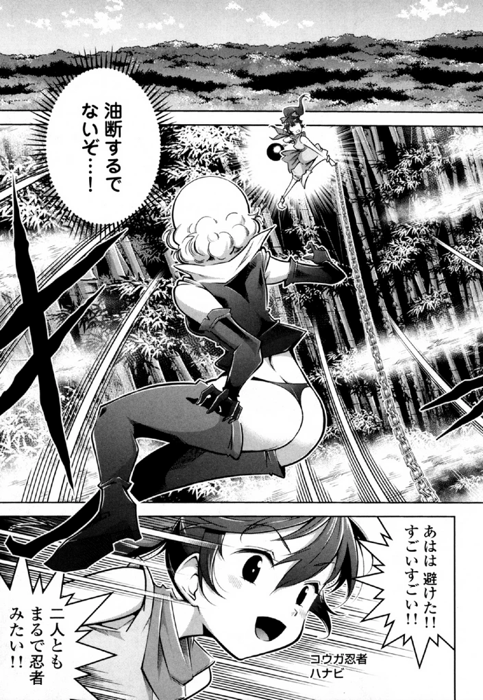 お気の毒ですが、冒険の書は魔王のモノになりました。 第32話 - 17
