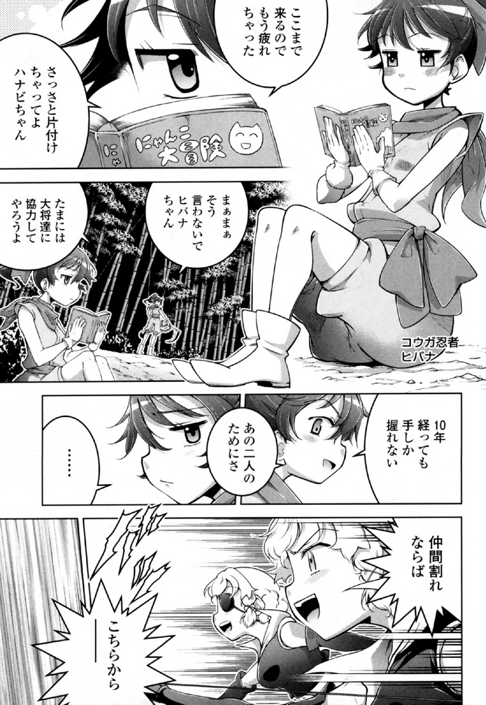 お気の毒ですが、冒険の書は魔王のモノになりました。 第32話 - 19