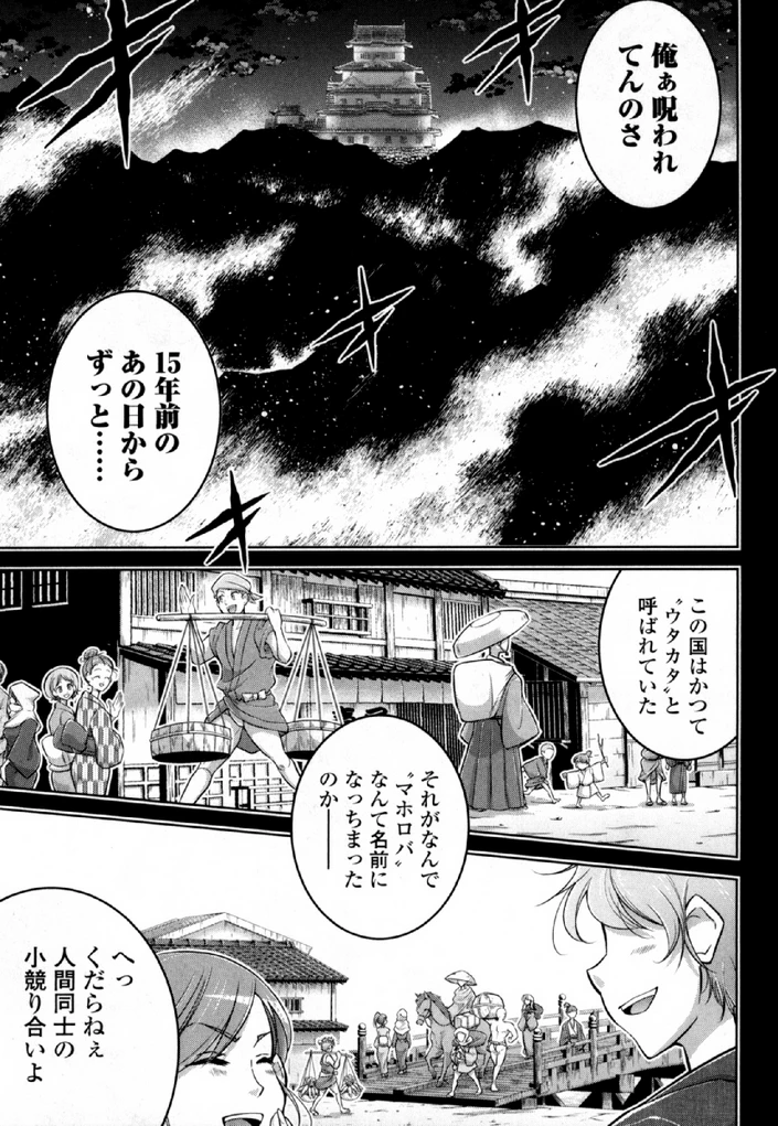 お気の毒ですが、冒険の書は魔王のモノになりました。 第31話 - 13