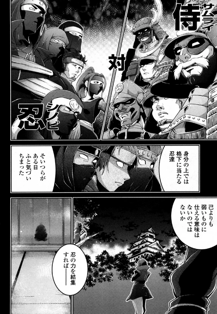 お気の毒ですが、冒険の書は魔王のモノになりました。 第31話 - 14