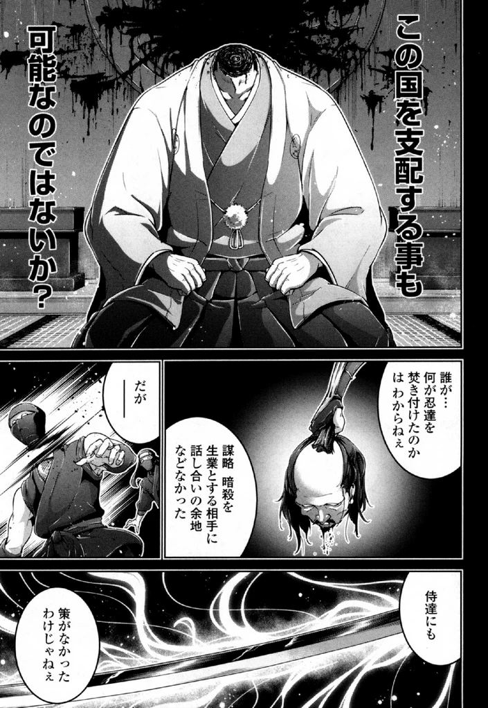 お気の毒ですが、冒険の書は魔王のモノになりました。 第31話 - 15