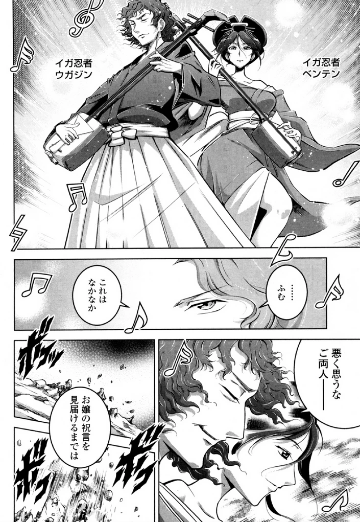 お気の毒ですが、冒険の書は魔王のモノになりました。 第32話 - 22