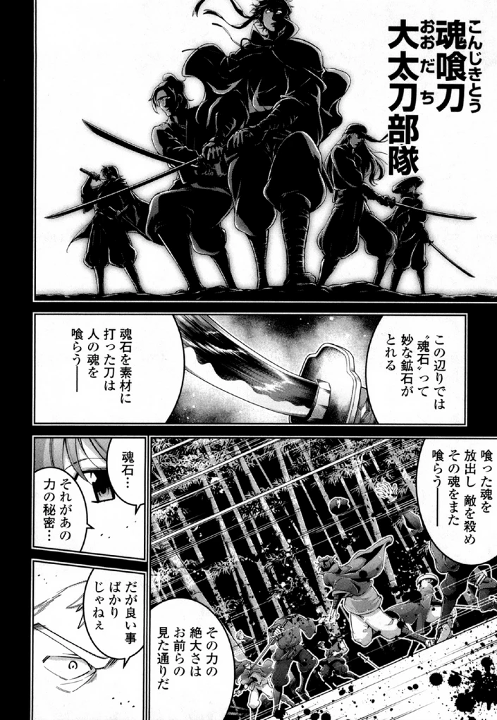 お気の毒ですが、冒険の書は魔王のモノになりました。 第31話 - 16