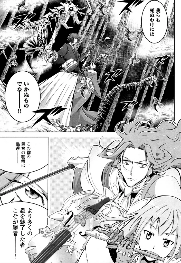 お気の毒ですが、冒険の書は魔王のモノになりました。 第32話 - 23