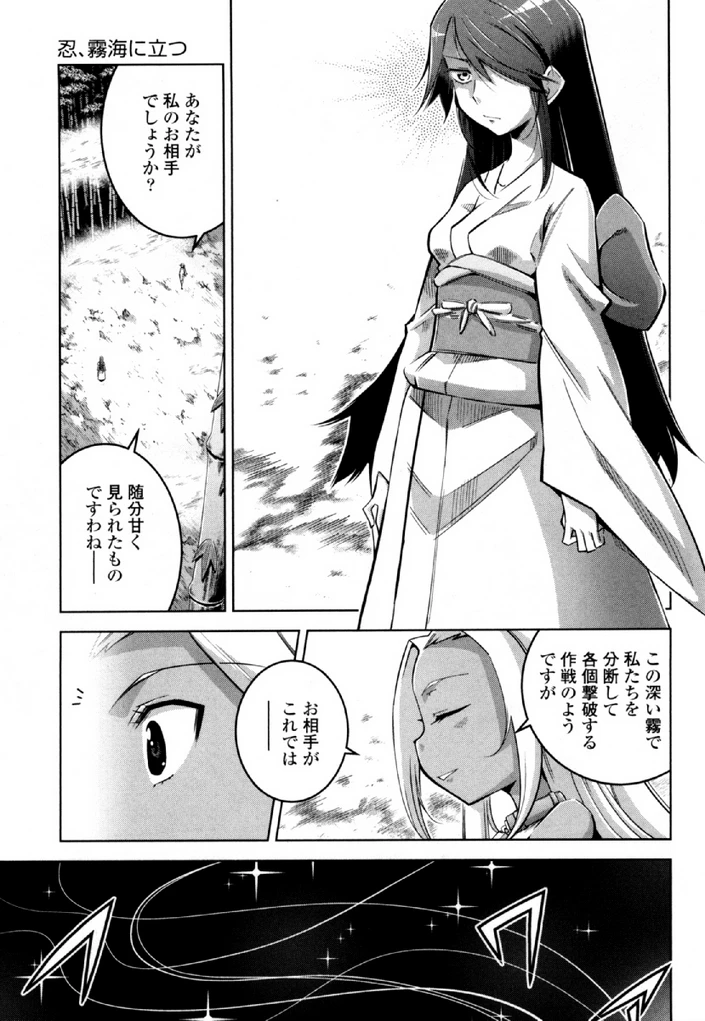 お気の毒ですが、冒険の書は魔王のモノになりました。 第32話 - 25