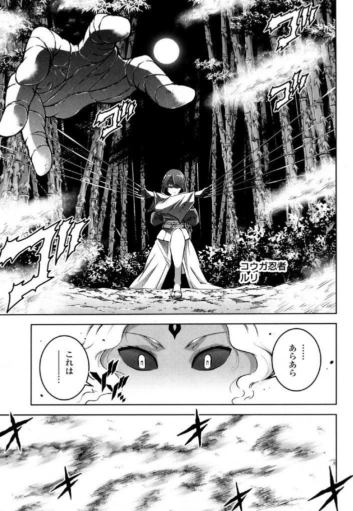 お気の毒ですが、冒険の書は魔王のモノになりました。 第32話 - 27