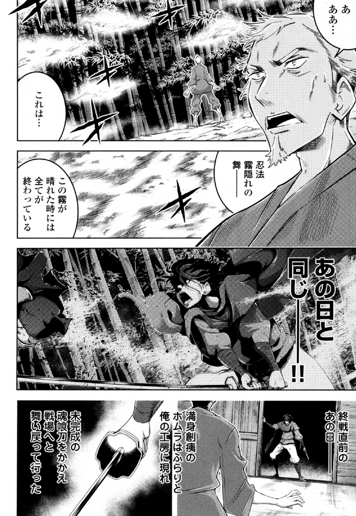 お気の毒ですが、冒険の書は魔王のモノになりました。 第32話 - 28