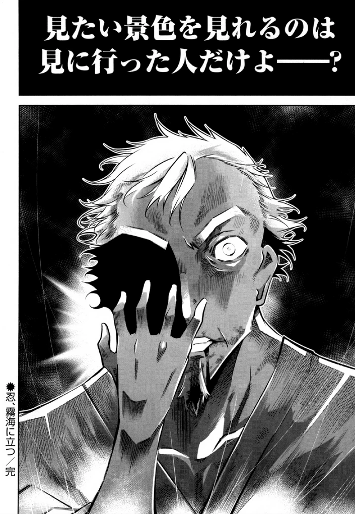 お気の毒ですが、冒険の書は魔王のモノになりました。 第32話 - 30