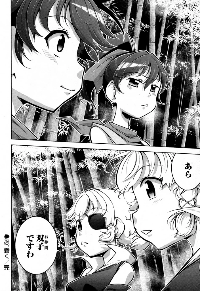 お気の毒ですが、冒険の書は魔王のモノになりました。 第31話 - 28