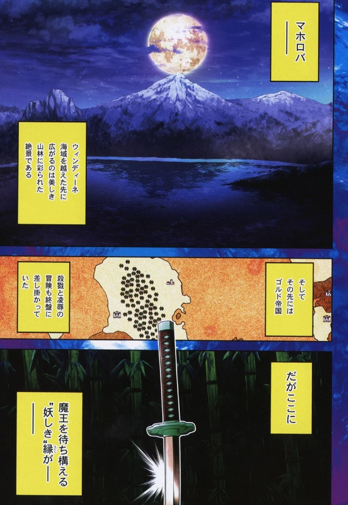お気の毒ですが、冒険の書は魔王のモノになりました。 第30話 - 1