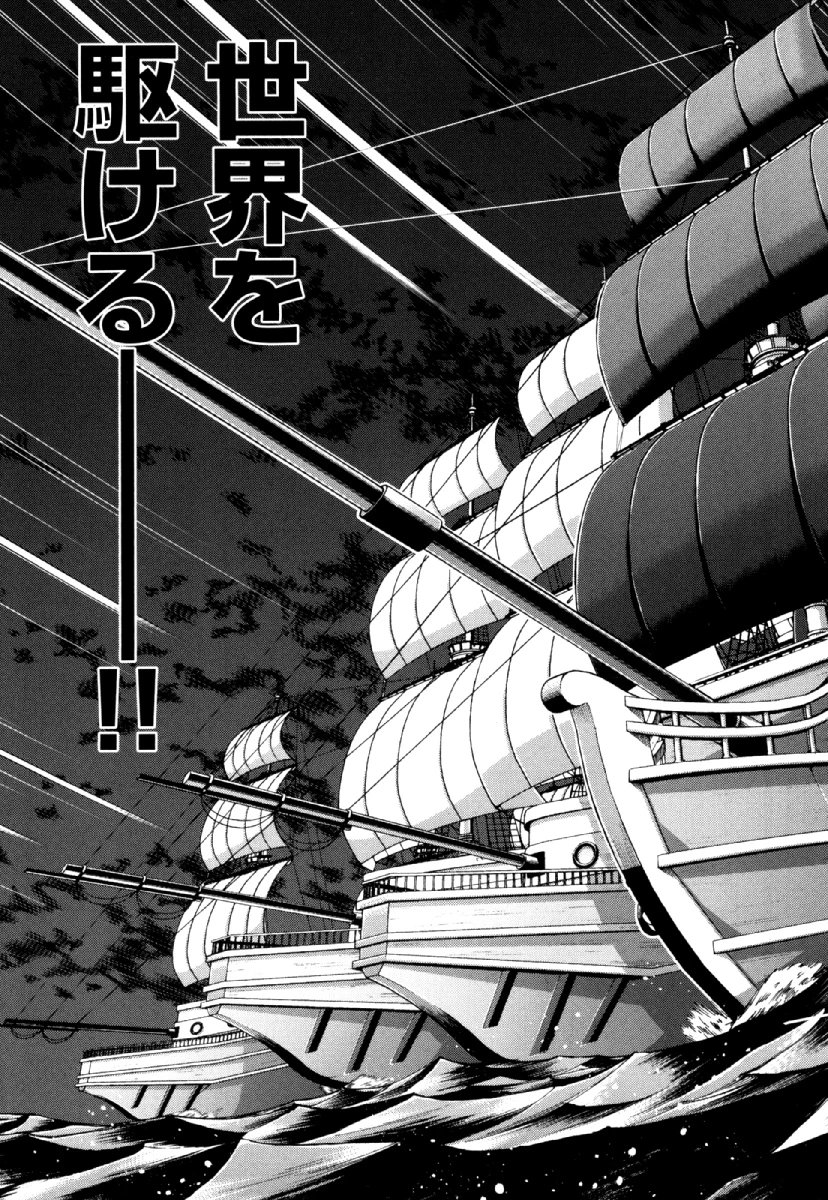 お気の毒ですが、冒険の書は魔王のモノになりました。 第29話 - 5
