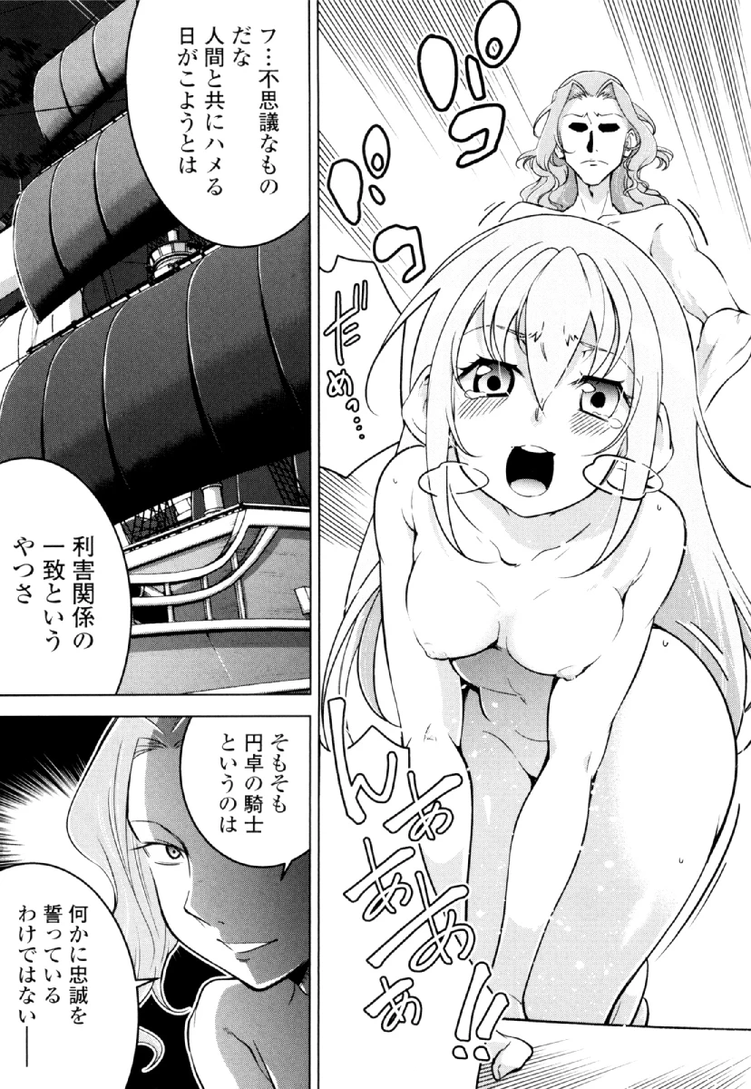 お気の毒ですが、冒険の書は魔王のモノになりました。 第29話 - 13