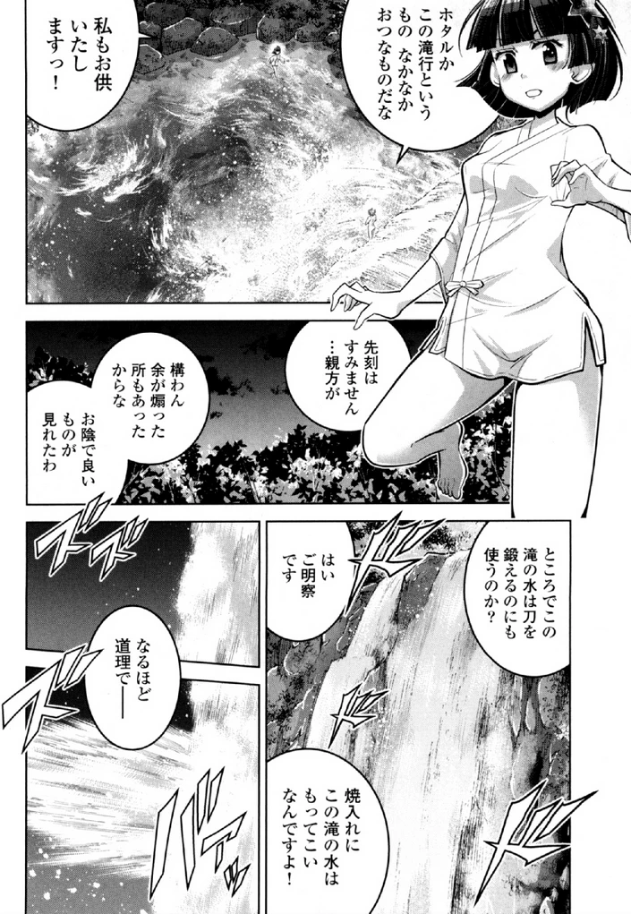 お気の毒ですが、冒険の書は魔王のモノになりました。 第30話 - 23