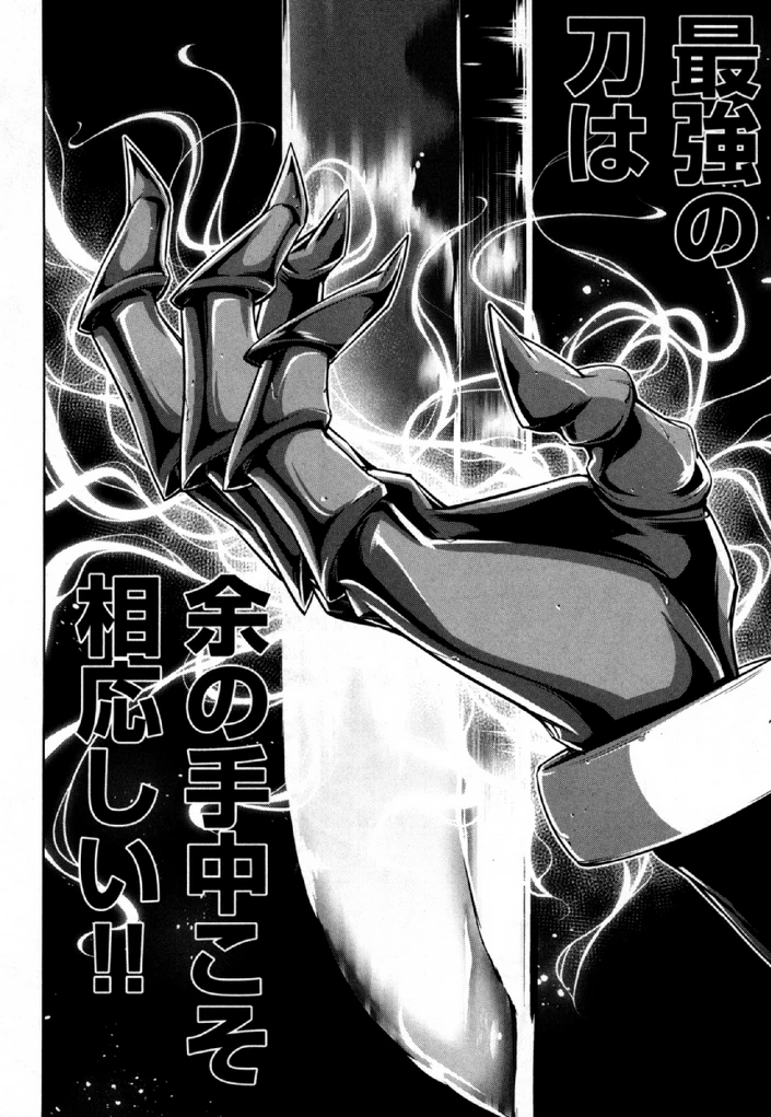 お気の毒ですが、冒険の書は魔王のモノになりました。 第30話 - 27