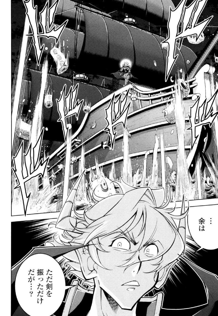 お気の毒ですが、冒険の書は魔王のモノになりました。 第29話 - 26