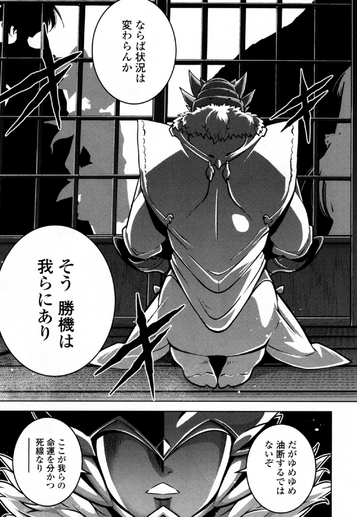 お気の毒ですが、冒険の書は魔王のモノになりました。 第30話 - 30
