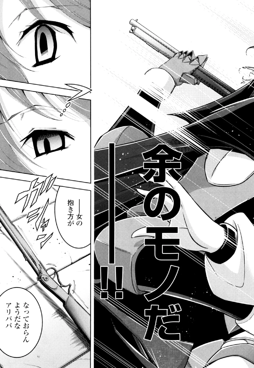 お気の毒ですが、冒険の書は魔王のモノになりました。 第28話 - 3