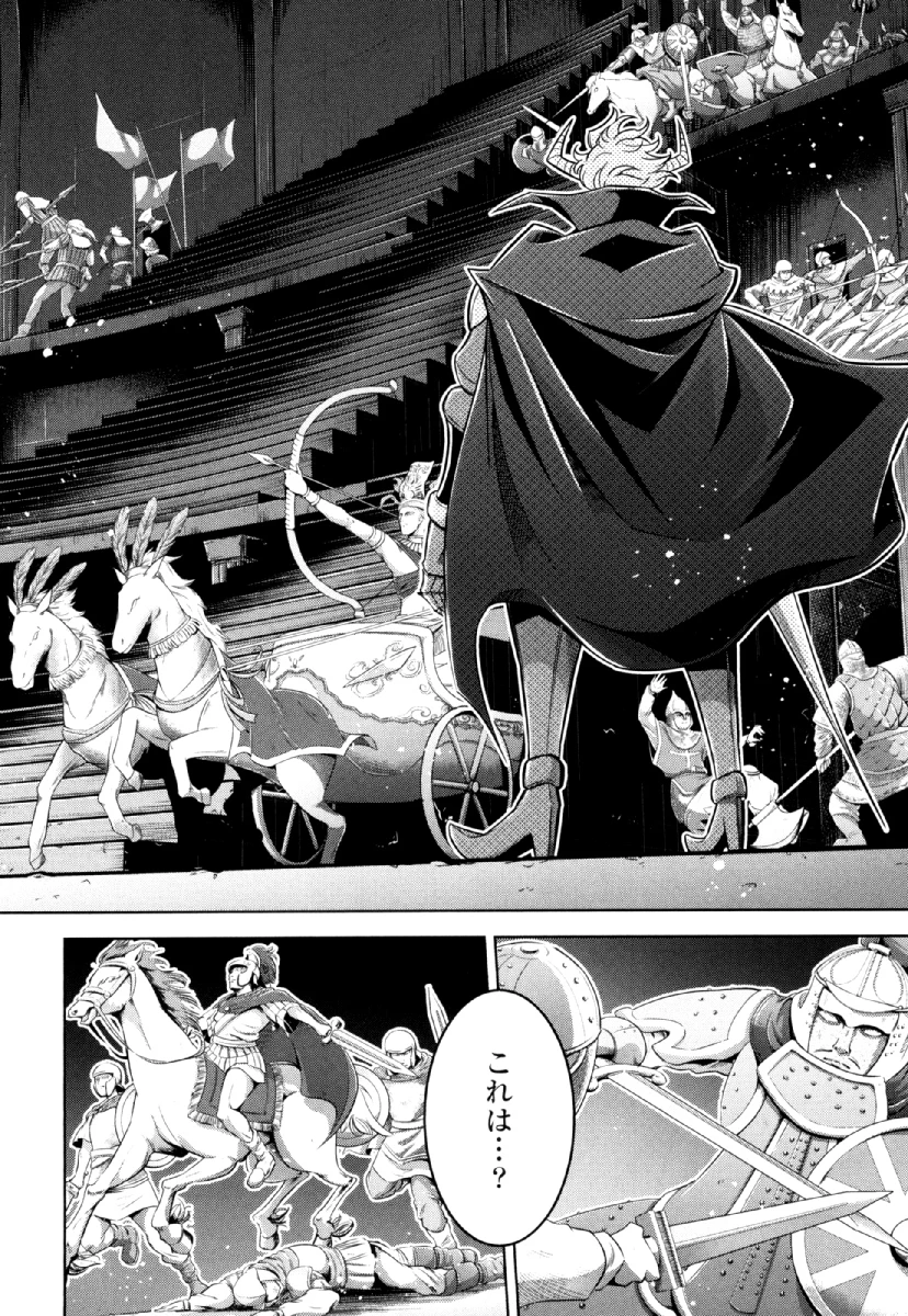 お気の毒ですが、冒険の書は魔王のモノになりました。 第28話 - 6