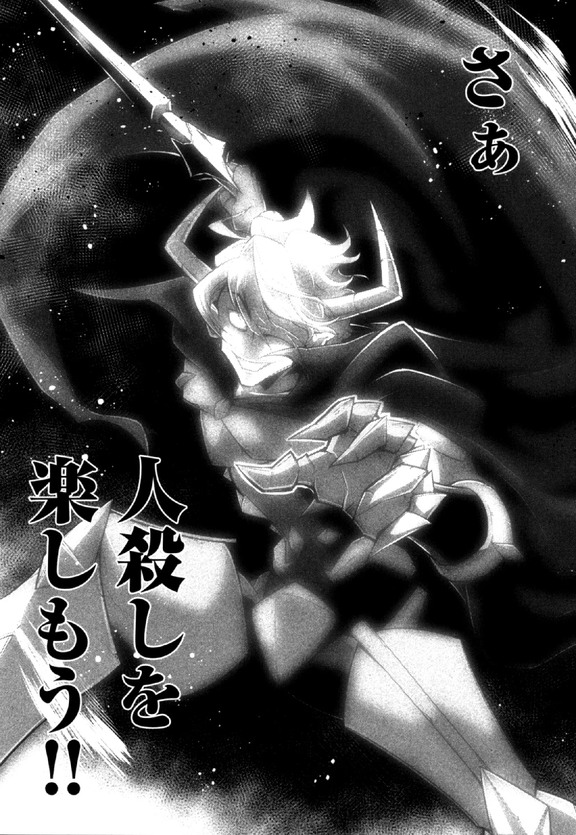 お気の毒ですが、冒険の書は魔王のモノになりました。 第27話 - 8
