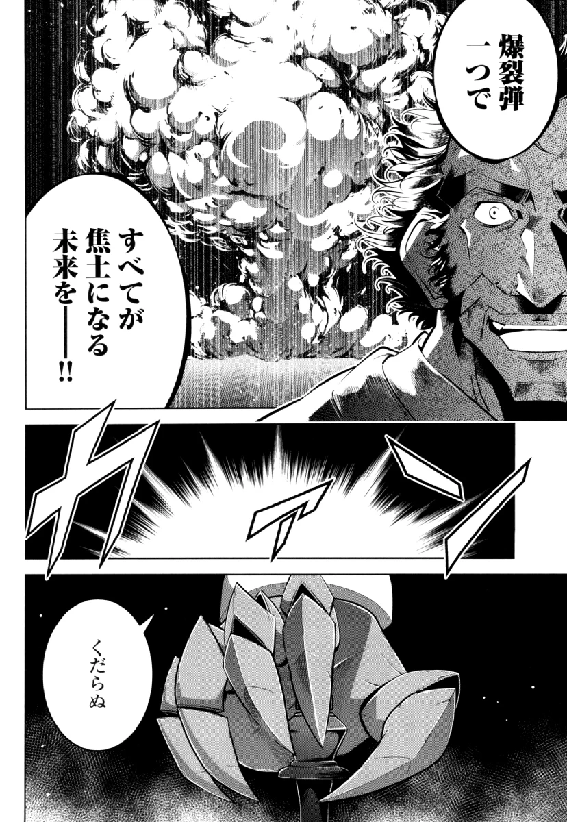 お気の毒ですが、冒険の書は魔王のモノになりました。 第28話 - 18