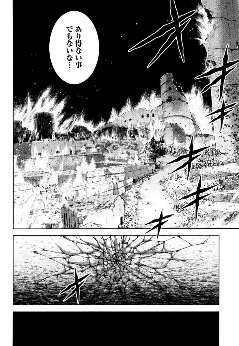 お気の毒ですが、冒険の書は魔王のモノになりました。 第28話 - 26