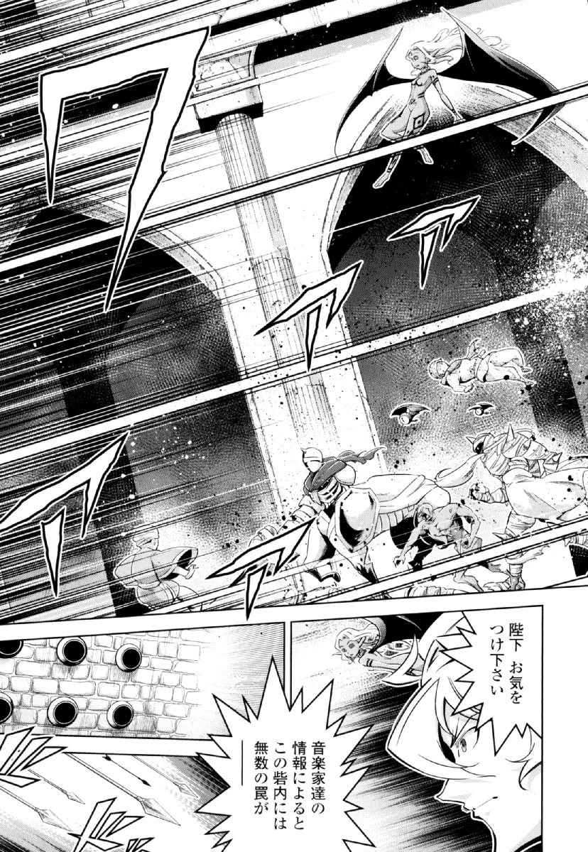 お気の毒ですが、冒険の書は魔王のモノになりました。 第27話 - 25
